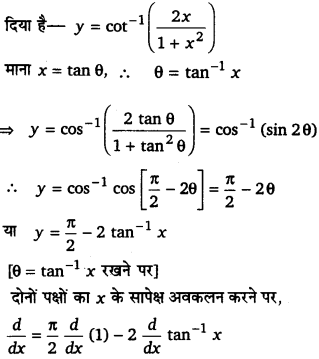 Dy Dx ज ञ त क ज ए Y Cos 1 2x 1 X 2 1 X 1 Sarthaks Econnect Largest Online Education Community