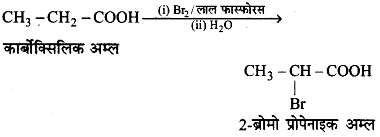 कार्बोक्सिलिक अम्ल