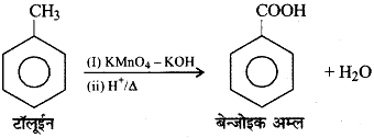 टॉलूईन के बेन्जोइक अम्ल