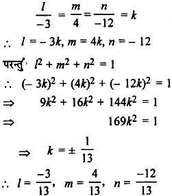 रेखा खण्ड की लम्बाई तथा दिक्-कोज्याएँ