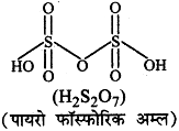 H2S2O7 की संरचना