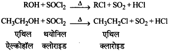 ऐल्कोहॉलों को पिरीडीन