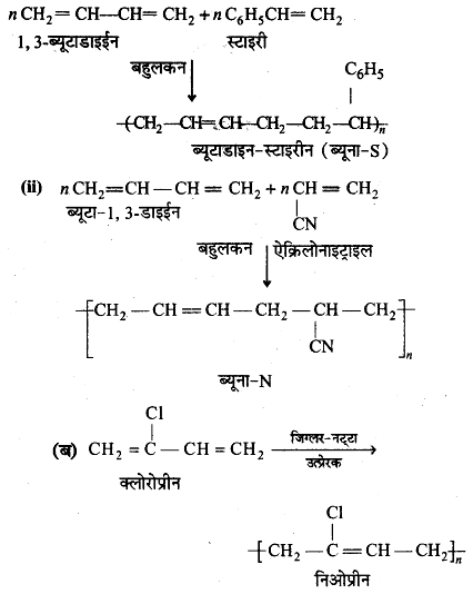 योगात्मक बहुलकन