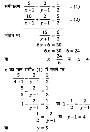 न म नल ख त र ख क सम करण य ग म क हल क ज ए 5 X 1 2 Y 1 1 2 10 X 1 2 Y 1 5 2 X 1 Y 1 Sarthaks Econnect Largest Online Education Community