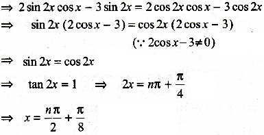 Sin x 3 cos x 0 решение