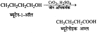 ब्यूटेन-1-ऑल से ब्यूटेनोइक अम्ल