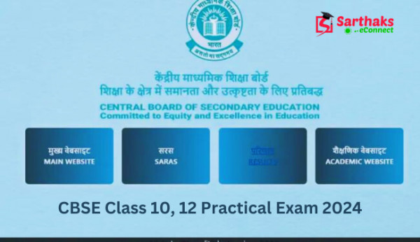 CBSE Practical Exam