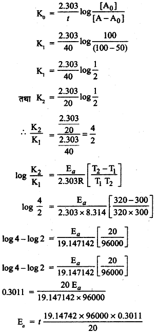 प्रथम कोटि अभिक्रिया के लिए