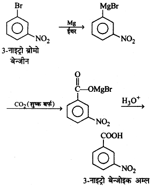 3-नाइट्रो ब्रोमोबेन्जीन से 3-नाइट्रोबेन्जोइक अम्ल