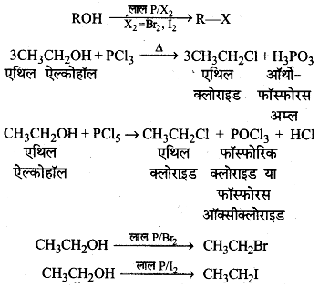 फॉस्फोरस हैलाइडों