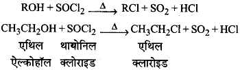 डार्जेन अभिक्रिया